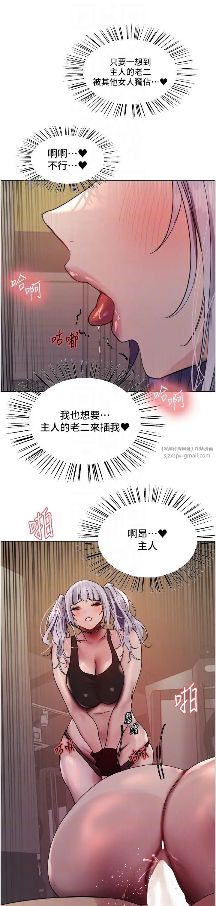 色輪眼第2季第32話-主人，我也要♥