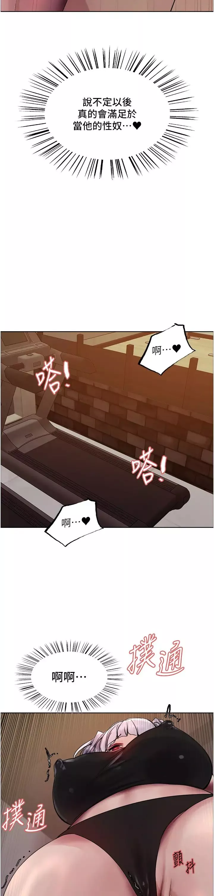 色輪眼第2季第32話-主人，我也要♥