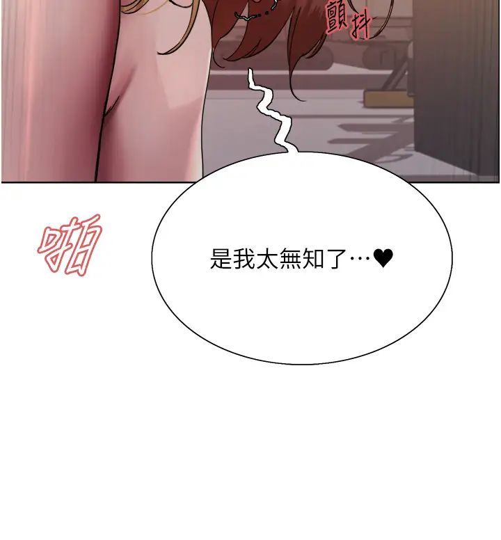 色轮眼第2季第32話-主人，我也要♥