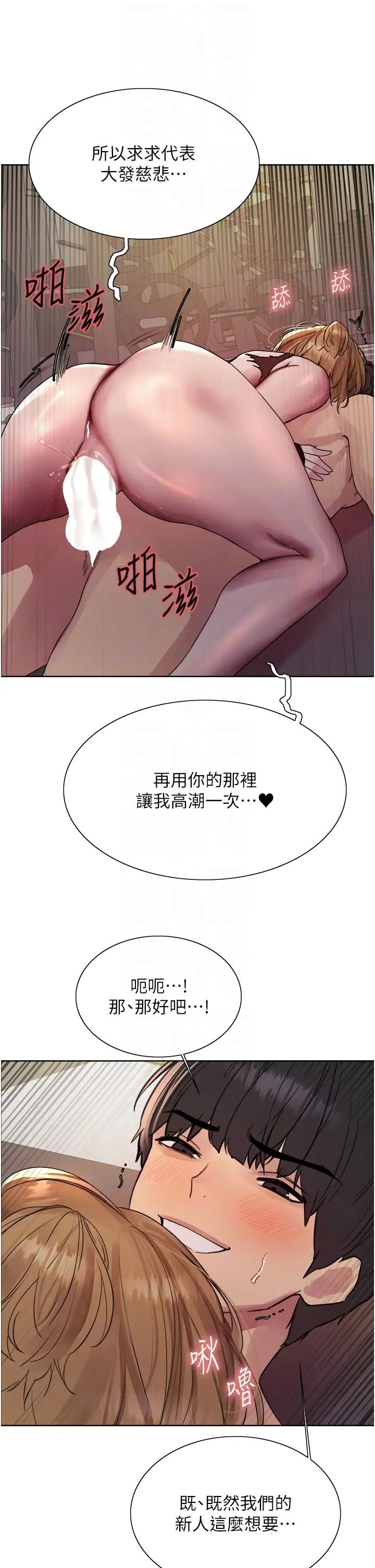 色轮眼第2季第32話-主人，我也要♥