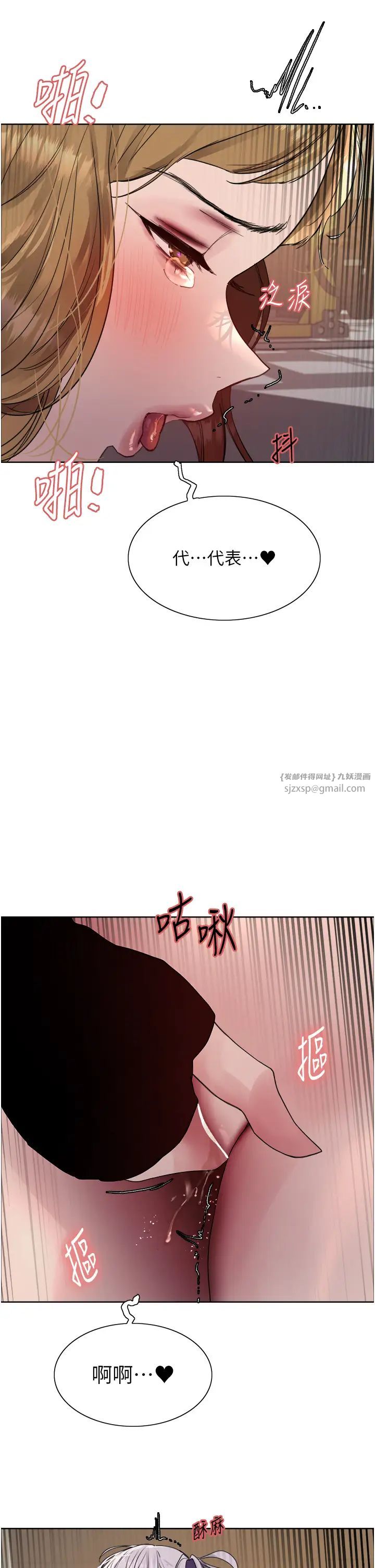 色輪眼第2季第32話-主人，我也要♥