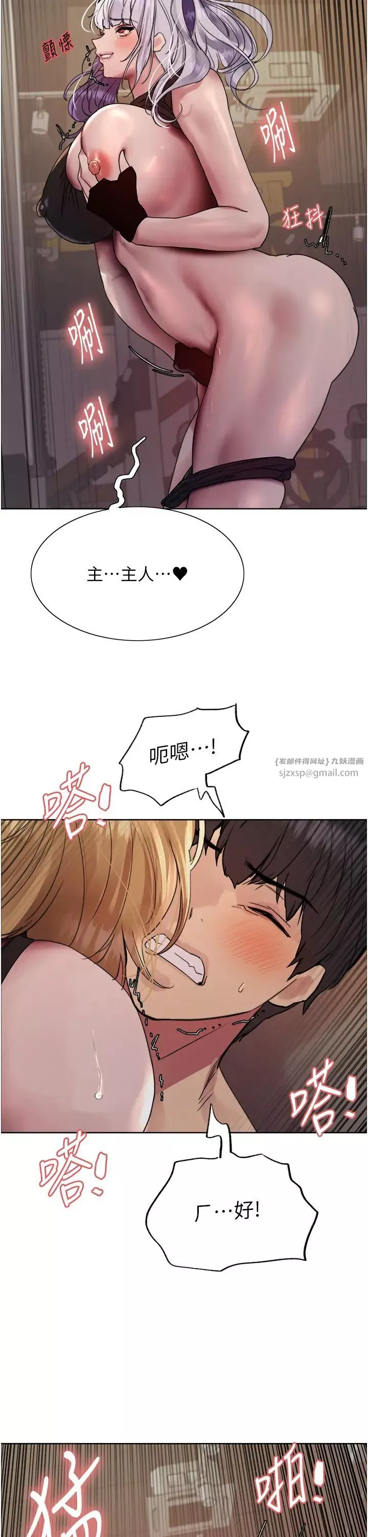 色輪眼第2季第32話-主人，我也要♥