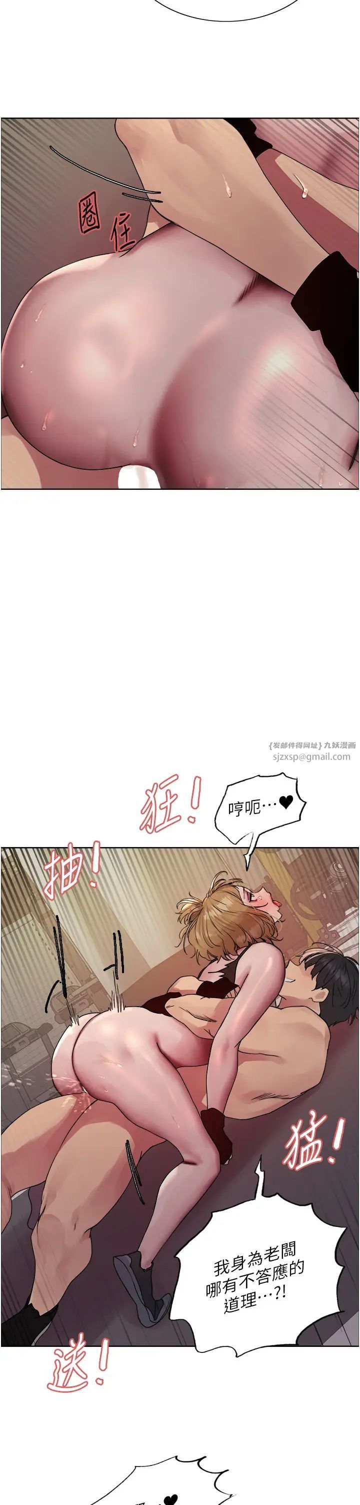 色轮眼第2季第32話-主人，我也要♥