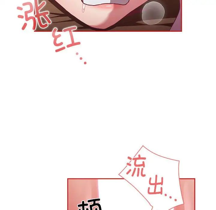 不请自来的未婚妻第83話