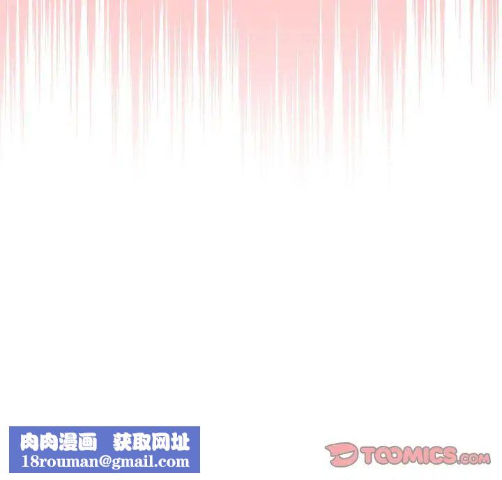 不请自来的未婚妻第83話