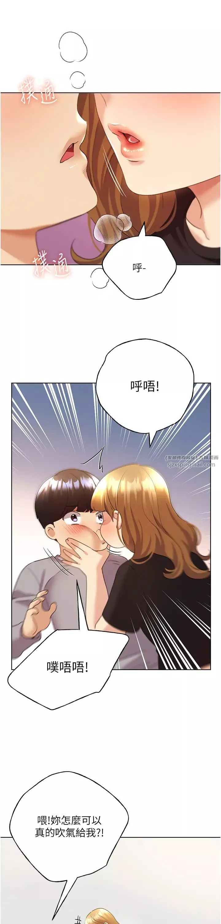 野蠻插畫家第48話-要不要我當你的每日特餐?