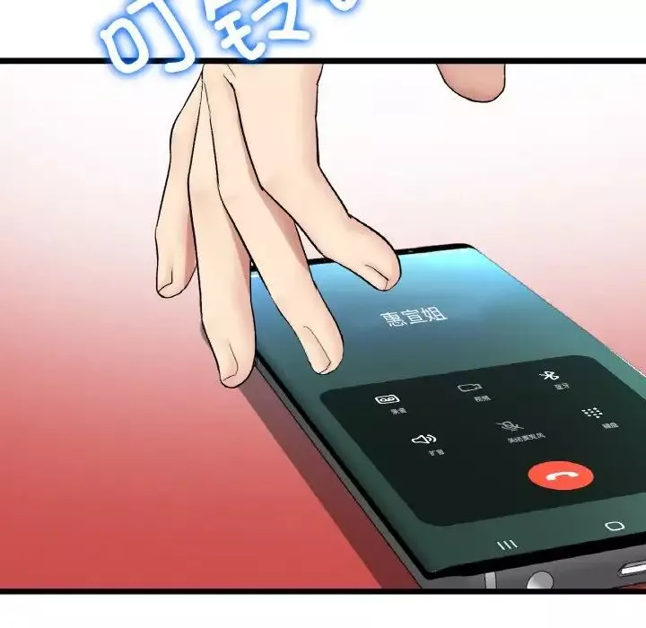 當初戀變成繼母第60話