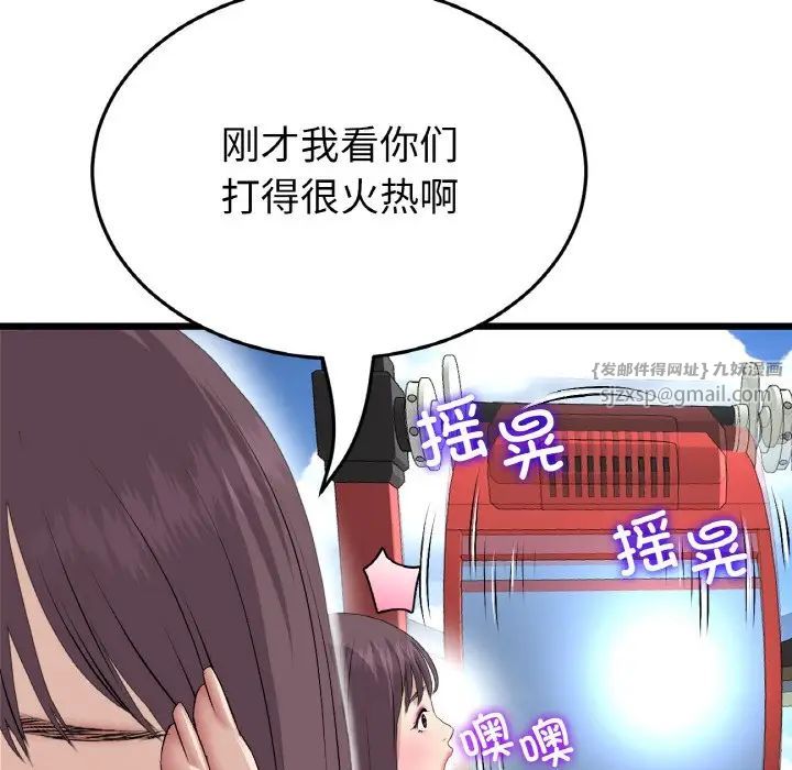 当初恋变成继母第60話