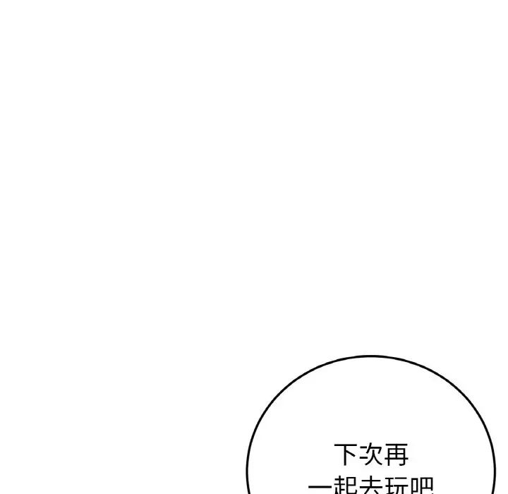 当初恋变成继母第60話