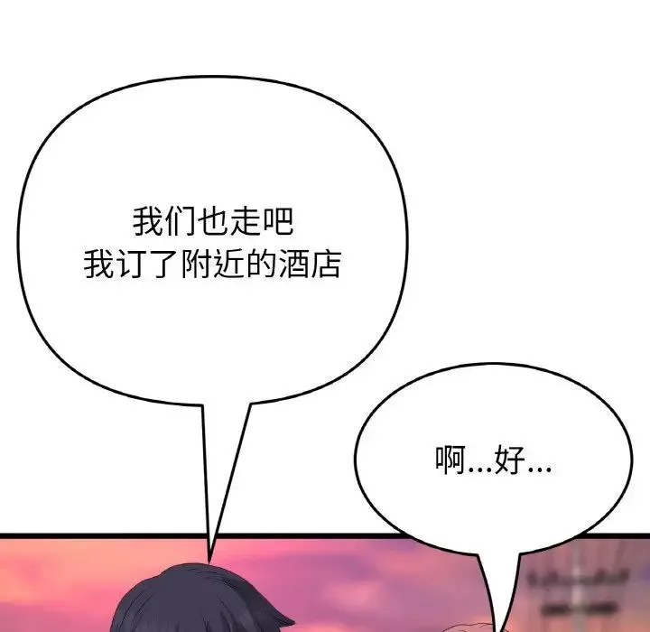 當初戀變成繼母第60話