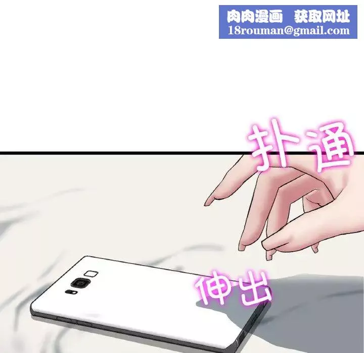 當初戀變成繼母第60話