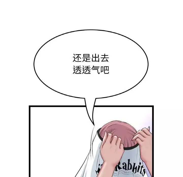 當初戀變成繼母第60話