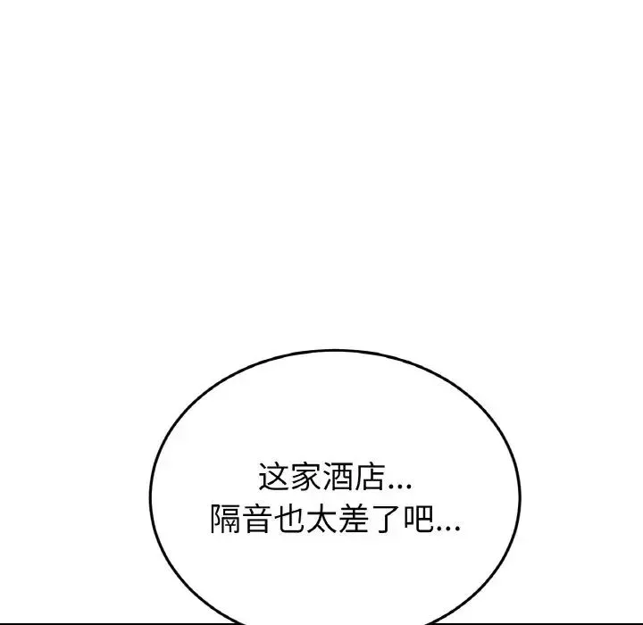 當初戀變成繼母第60話
