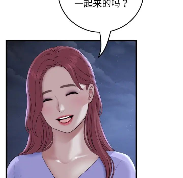当初恋变成继母第60話