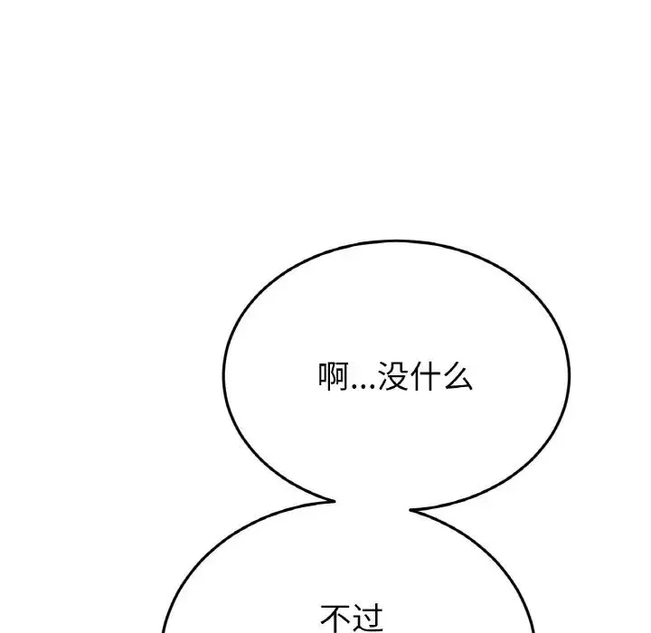 當初戀變成繼母第60話