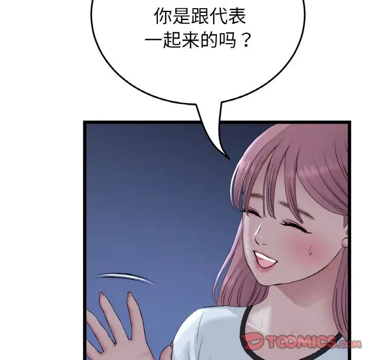当初恋变成继母第60話