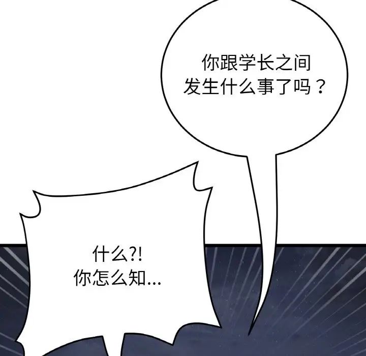 当初恋变成继母第60話