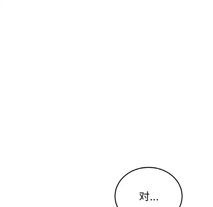 當初戀變成繼母第60話