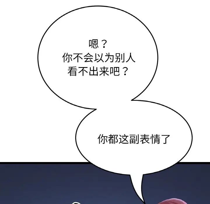 当初恋变成继母第60話
