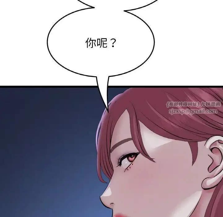 當初戀變成繼母第60話
