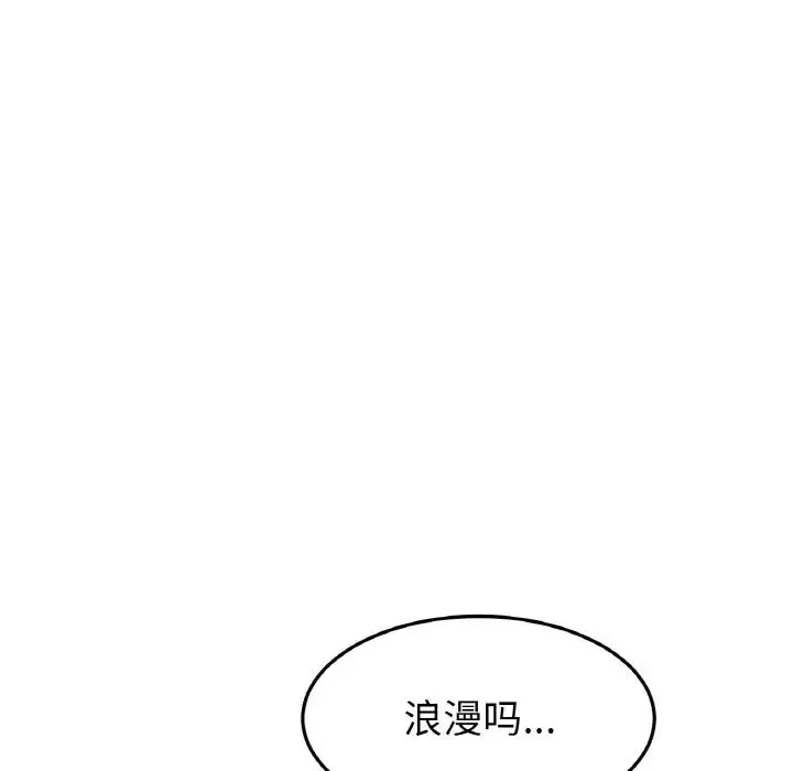 當初戀變成繼母第60話