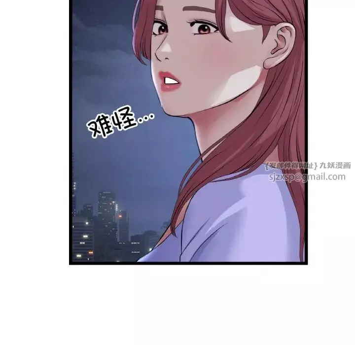 當初戀變成繼母第60話
