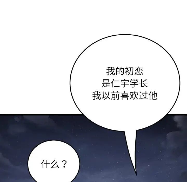 当初恋变成继母第60話