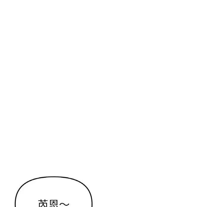 當初戀變成繼母第60話