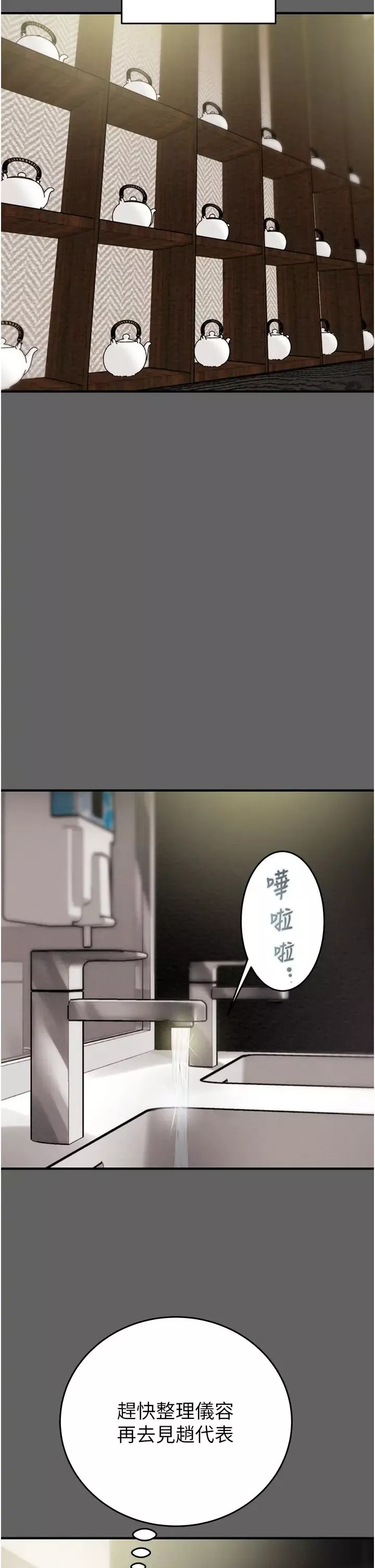 掠奪行動第13話-調教女警的課程