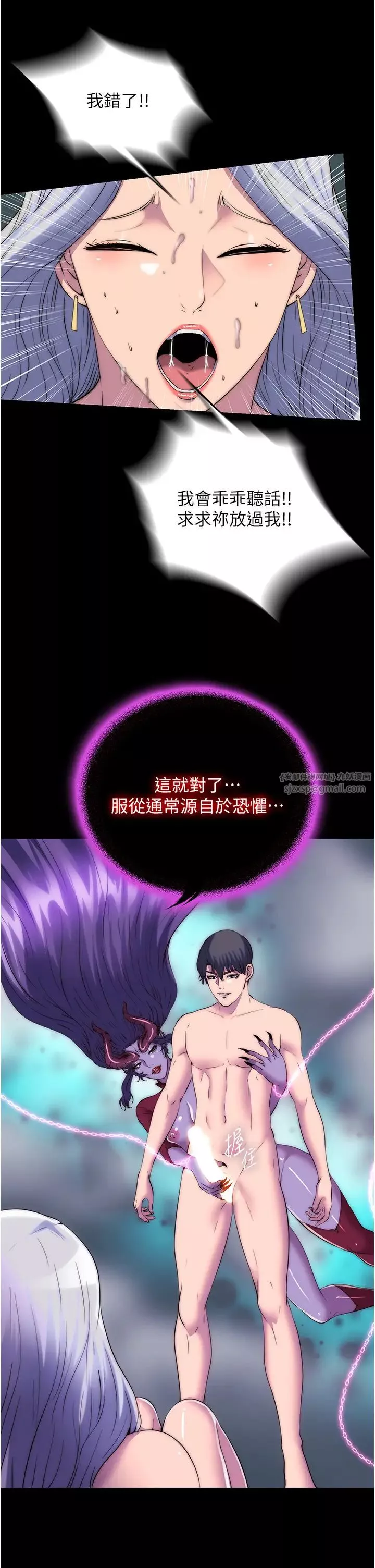 禁錮之慾第47話-淪為性奴的高室長
