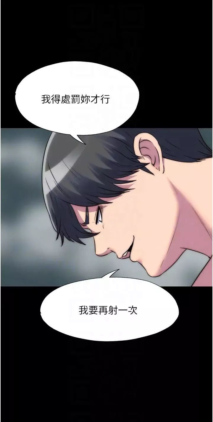 禁錮之慾第47話-淪為性奴的高室長