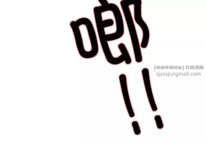 保姆调教中第37話
