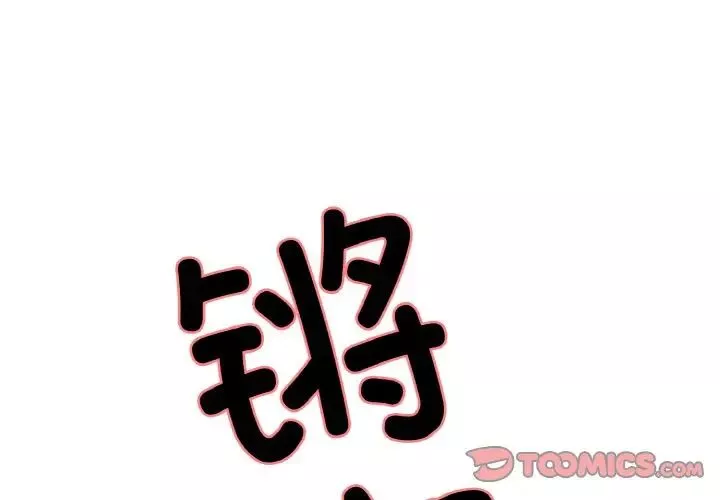 保姆调教中第37話