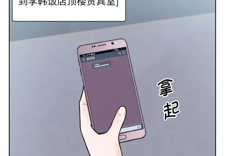 眷恋第37話