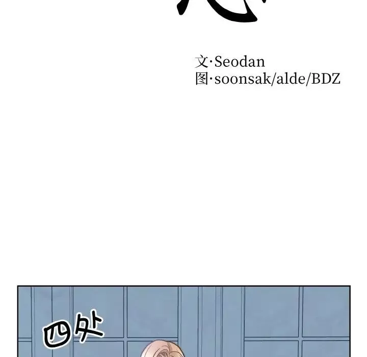 眷恋第37話