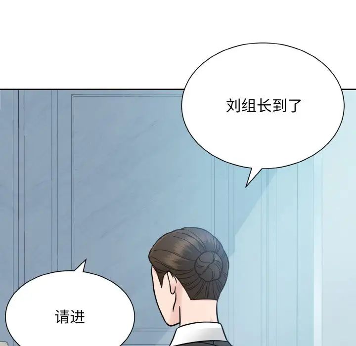 眷恋第37話