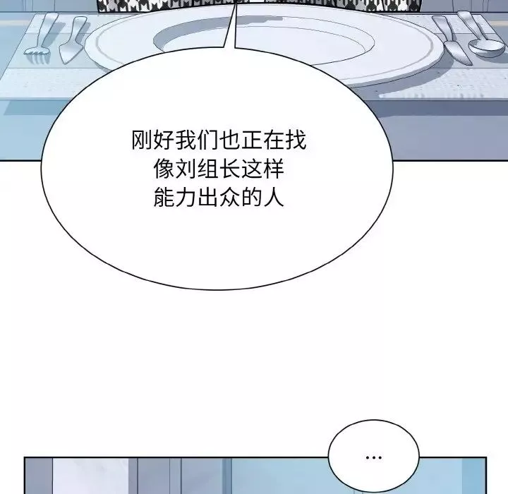 眷恋第37話