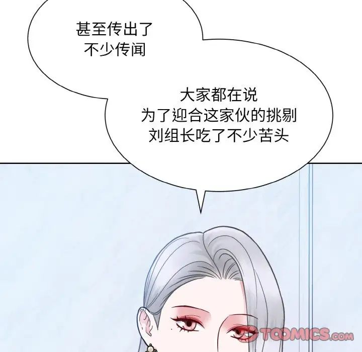 眷恋第37話