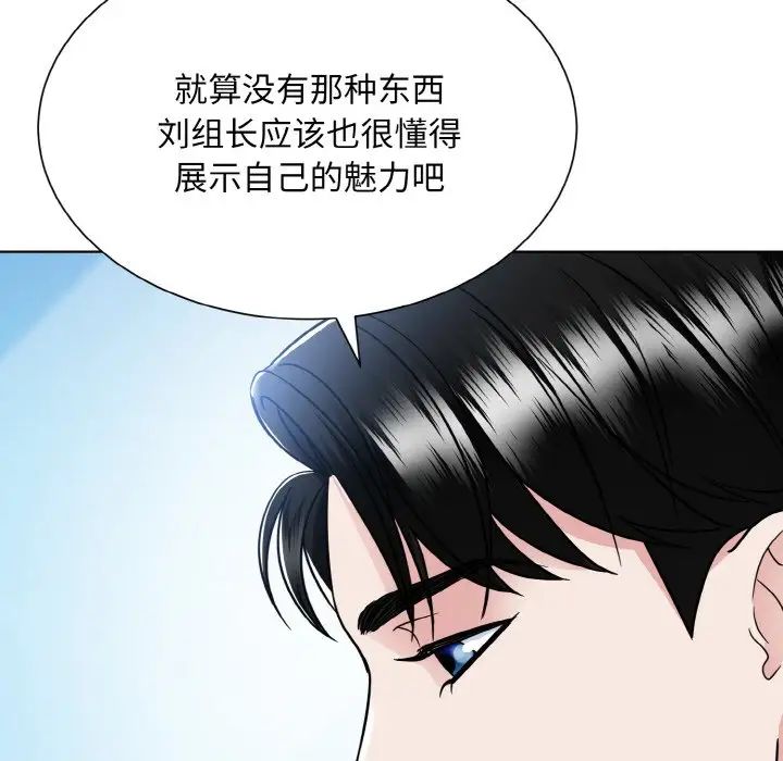 眷恋第37話