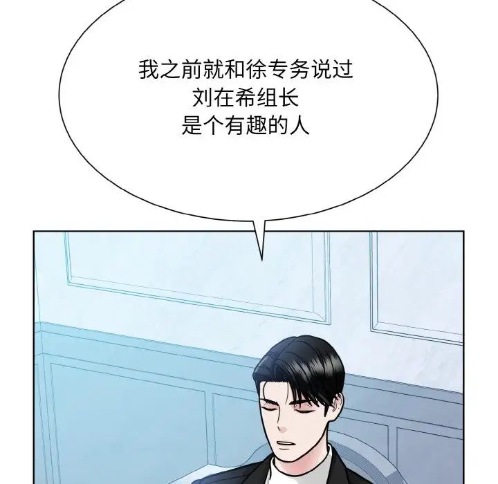 眷恋第37話