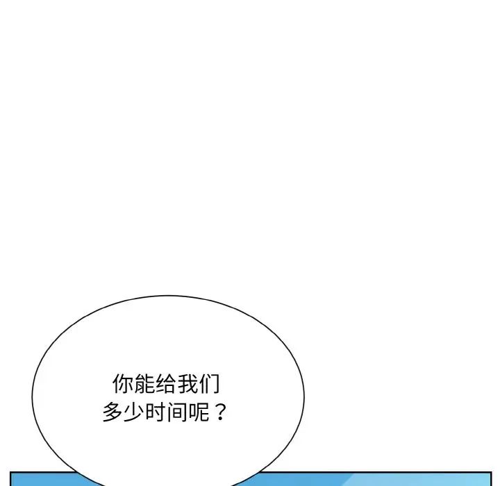 眷恋第37話