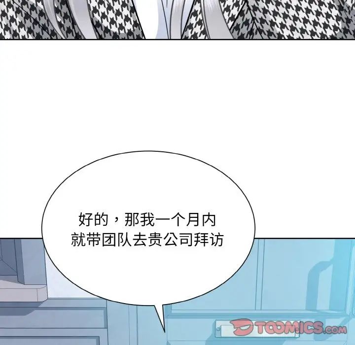 眷恋第37話