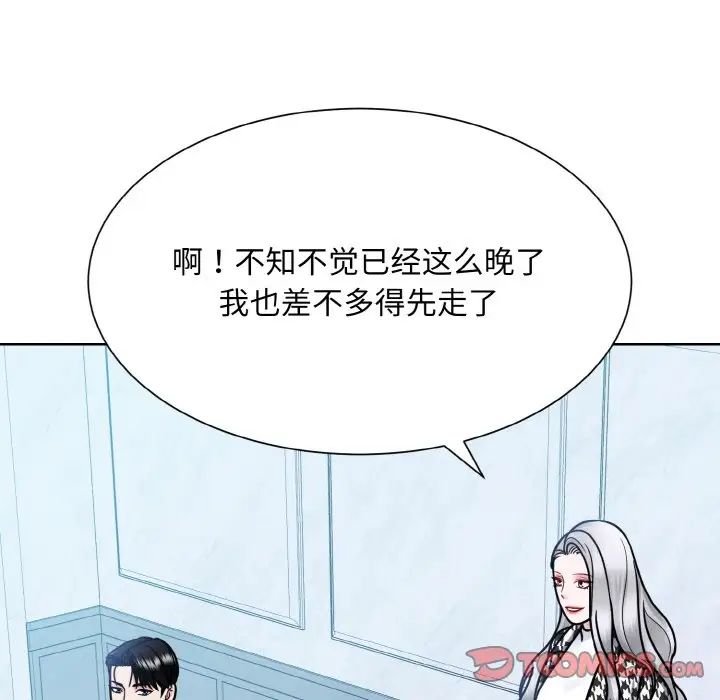眷恋第37話