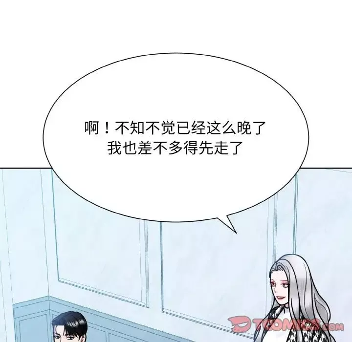 眷恋第37話