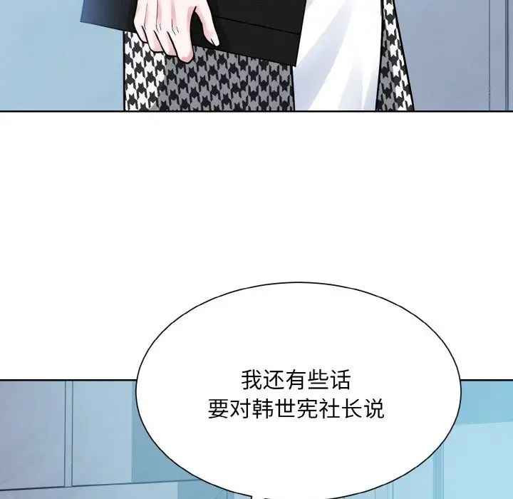 眷恋第37話