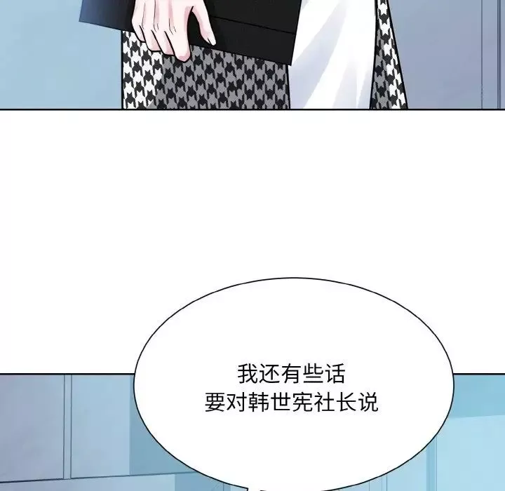 眷恋第37話