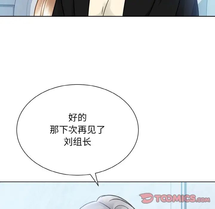 眷恋第37話