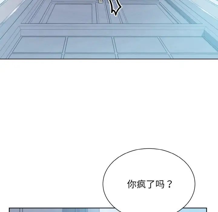 眷恋第37話
