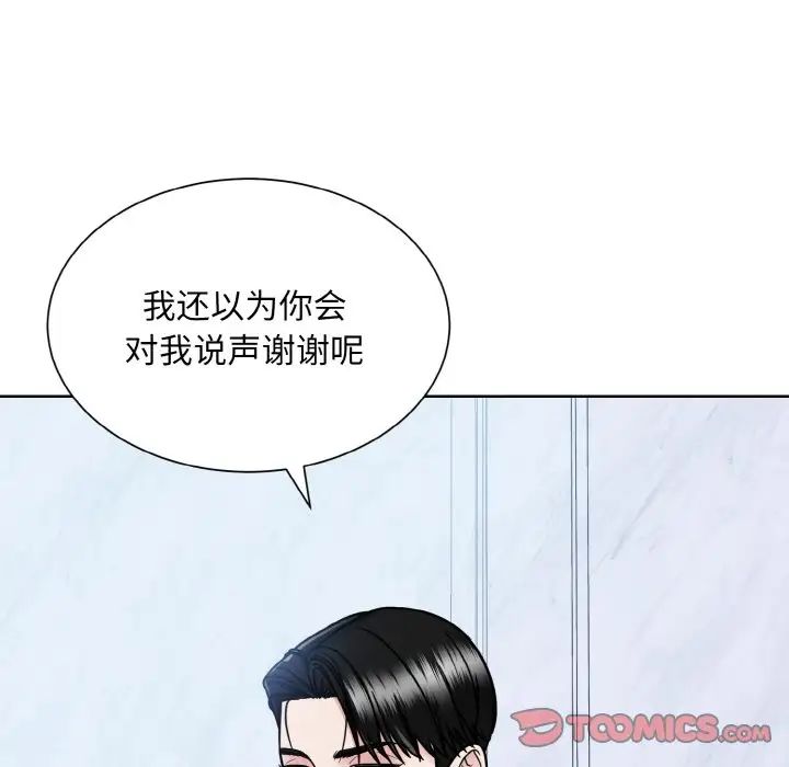 眷恋第37話