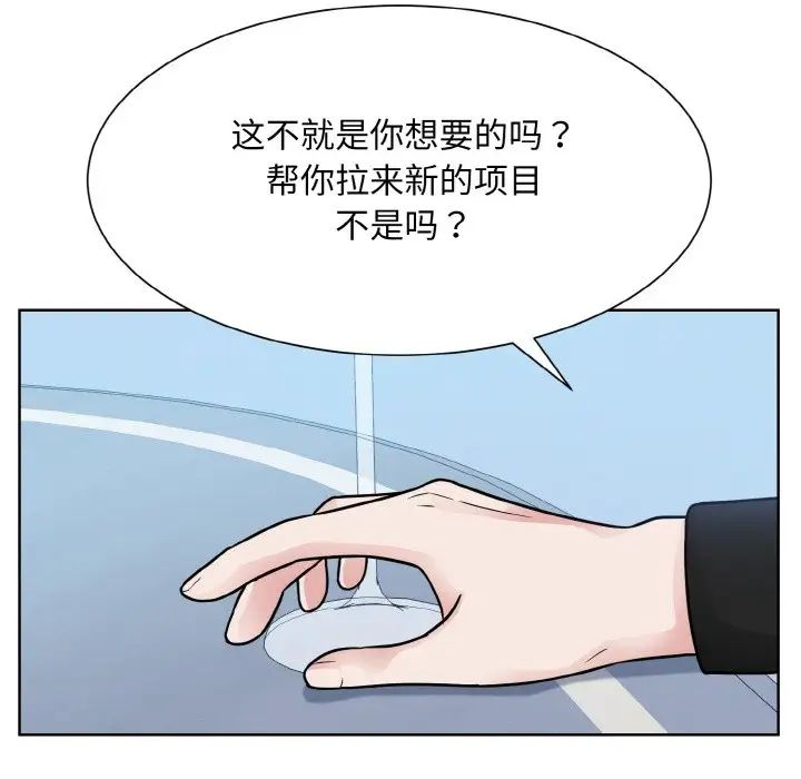 眷恋第37話